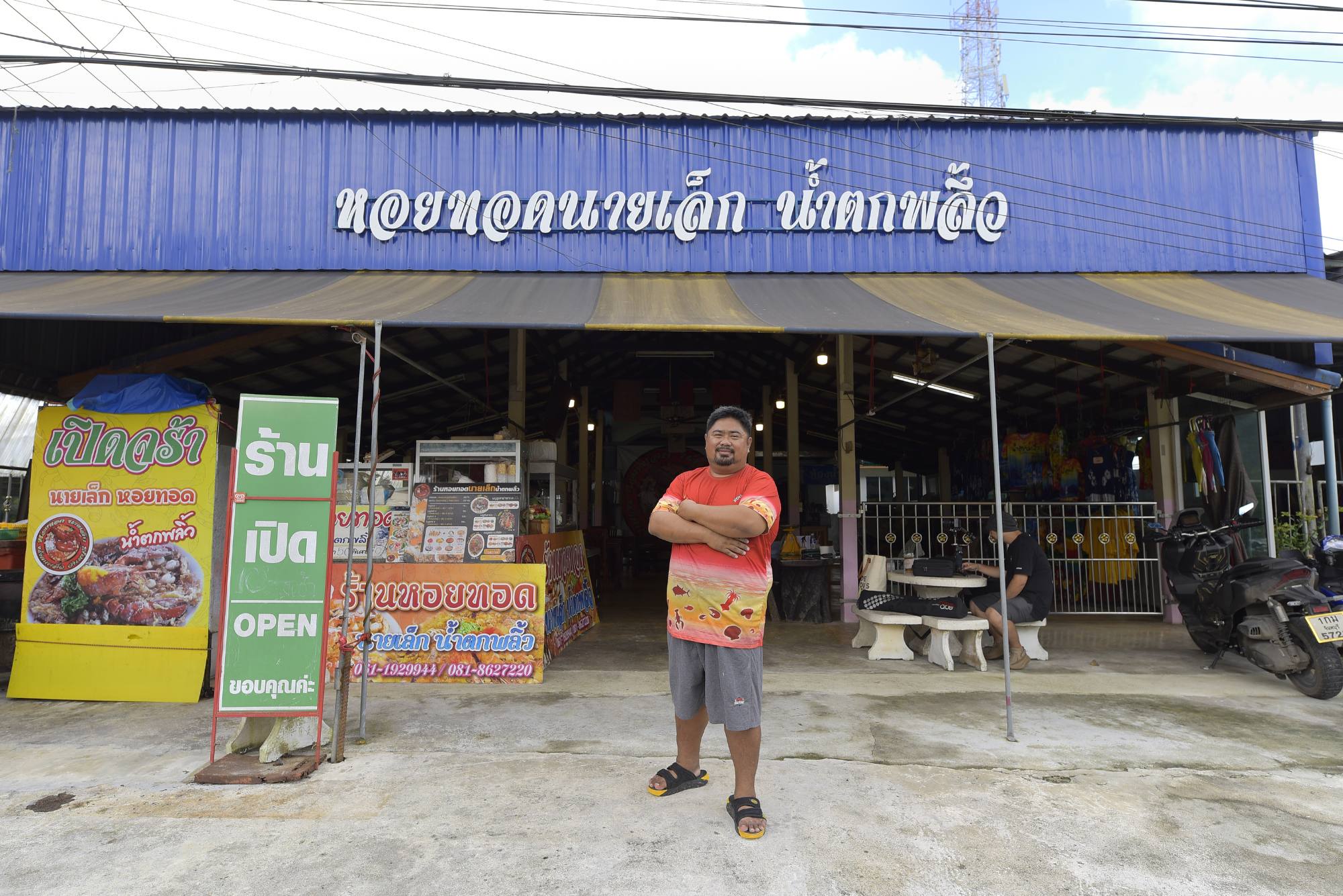 Nai Lek Hoi Thod - The Spoon ช้อนทองคำ